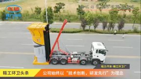 豎直式壓縮垃圾站