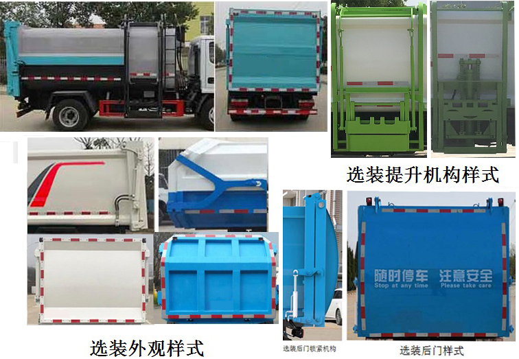 程力威牌CLW5100ZZZ6SL型自裝卸式垃圾車(chē)-照片2